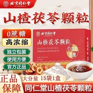 Beijing Tongrentang Hawthorn Poria Granules Solid 15g10 Bags Drink Hawthorn Granules No Sucrose Nutr
