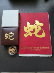 【NEW】1989年 蛇年生肖精鑄金章 金幣 Snake Year Proof Gold Medal Coin