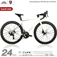 จักรยานเสือหมอบ TWITTER รุ่น C4 PRO RS 24สปีด 2026 (ล้อคาร์บอน ขอบสูง 50mm. แฮนด์ Integrated อลู)