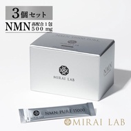【MIRAILAB 完全β型NMN】3個セット|ミライラボ NMN ピュア 15000 （1箱 30袋)【NMN サプリ NMN総量15000mg 高純度99%以上 国内製造 】