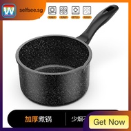 Small Milk Boiling Pot Non-Stick Pan Baby Food Soup Instant Noodle Pot Household Cooking Noodle Pot