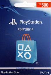 PS4 台灣帳號  PSN 電子錢包 500 點數預付卡 線上傳序號 【板橋魔力】