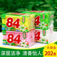 84 Laundry Soap Set 202g Household Cheap Bulk Special Manufacturer