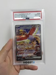 2025 Pokémon SV9a 086/063 PSA10 阿響的鳳凰