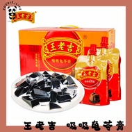 [Wang Laoji Suction Turtle Cream] Packaging easy To carry Individually Packaged Jelly Pudding Black 258g Wang Lao Ji Herbal Suck