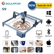 💥【รับประกัน 10 ปี】【จัดส่งฟรี】SCULPFUN S9 เครื่องยิงเลเซอร์แกะสลัก เครื่องแกะสลักเลเซอร์ เครื่องยิงเล