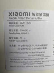 小米抽濕機