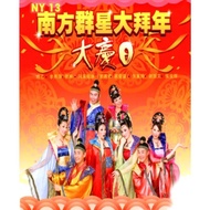 南方群星专辑 新年传统歌曲 Pendrive USB NY13