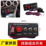Car Modification Five-in-One Combination Switch Carbon Fiber Switch Racing Integrated Switch Assembl