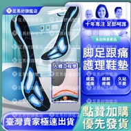 [Zuyishu Flagship Store]🔥New Product Black Technology🔥Plantar Fasciitis Insole Long Standing🔥Arch In
