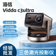 Vidda C3S C3pro C3Ultra Vidda 4K Ultra HD Household Tricolor Laser Projector Family Shadow
