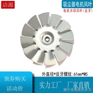 Bk Vacuum Cleaner Water Absorber Accessories Motor Motor Cooling Fan Blade 1,000-1500W/HLX-GS-A3BF50