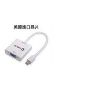 蘋果Apple mini dp轉vga轉換器(美國晶片) 雷電投影機Mac視頻轉接線 mini displayport(公)轉VGA(母)