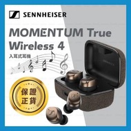 SENNHEISER - MOMENTUM True Wireless 4 旗艦級 主動降噪 真無線藍牙耳機 MTW4 - 黑銅色 森海塞爾