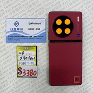 國行 Vivo X90 Pro+ 12+512GB 黑色#11081紅色#10814