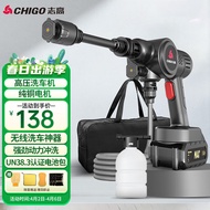 志高（CHIGO）高压洗车水枪无线锂电清洗机家用便携手持多功能神器电动泵L5-3