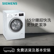 西門子 - 8公斤前置式洗衣機 WM12N282HK