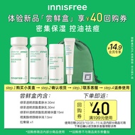 悦诗风吟（Innisfree）明星产品尝鲜礼包