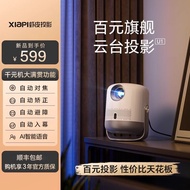 Projection New Style U1 PTZ Projector Smart Home Bedroom Projection Wall HD Portable Small Projector