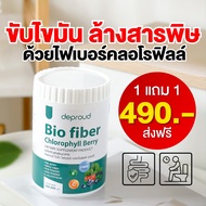 Fiber Chlorophyll Deep Proud