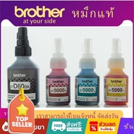 หมึก Brother แท้100% หมึกเติม brother D60 brother dcp t520w / T310 / T510W / T420W / T720W / T710W（ส