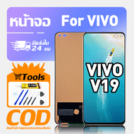 ทํางานร่วมกับจอภาพ LCD ViVo V19 เข้ากันได้กับรุ่น vivo v19 เครื่องมือฟรีหน้าจอทดสอบ 100%