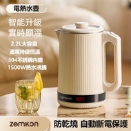 日本暢銷 - Zemkon-燒水壺 2.2L保溫一體 全自動電熱水壺 恆溫家用電水壺