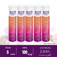 [สินค้าใหม่] บูมดีแนกซ์  (Boom D-NAX) - นวัตกรรมเม็ดฟู่ชะลอวัย ฟื้นฟูเซลล์เสื่อม - 1 กล่อง 20 เม็ดฟู