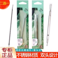 Watsons QVS Stainless Steel Acne Needle Acne Removal Needle Acne Needle Blackhead Needle Double-Head