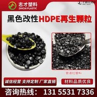 無錫黑色低壓HDPE塑料顆粒 擠塑 壓板 工具箱 穿線管再生HDPE顆粒