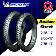 ยางนอก ยางนอกมอเตอร์ไซค์ MICHELIN ANAKEE STREET ขอบ17  TT ใช้ยางใน