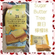 代購 7-11* Sugar Butter Tree 夏天限定 - 檸檬口味