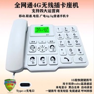 [Selection] Full Netcom 4G Wireless Card Telephone Elderly Household Fixed Phone Mobile Telecom Unic