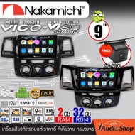 NAKAMICHI ตรงรุ่นรถ จอแอนดรอย จอแอนดรอยด์ติดรถยนต์ จอIPSแท้ จอแอนดรอยด์ จอ9นิ้ว ตรงรุ่น รับไวไฟ ดูยูทูปได้ TOYOTA VIGO 2006-2011 &amp; VIGO CHAMP 2011-2015 iaudioshop