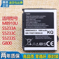 Suitable for Samsung GT-M8910U Mobile Phone Battery S5233A Original Battery S5233C/SSGH-G800