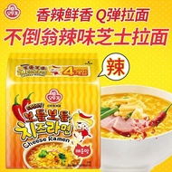 Imported Tumbler Cheese Ramen Extra Thick Cheese Instant Noodles Double Cheese Ramen Instant Food In