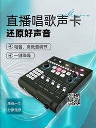 ickb mono專業級手機聲卡 直播專用錄音唱歌外置聲卡戶外套裝設備