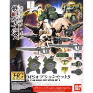 MS Option Set 9 (HG) (Gundam Model Kits)