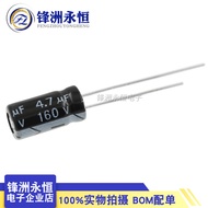 10pcs 160V4.7 UF In-Line Aluminum Electrolytic Capacitor 6 * 11mm 4.7 uf/160V
