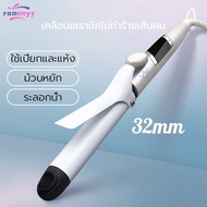 ที่ม้วนผมลอน 32MM  เครื่องลอนผม เครื่องม้วนผม LCD เครื่องลอนผม ไอออนิค แกนม้วนผม 32MM มอก ลอนม้วนผม