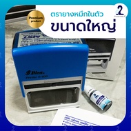 ตรายางเฮาส์ (Trayang House) ตรายางหมึกในตัว ขนาดใหญ่ ตรายางสั่งผลิต Premium product (พร้อมส่ง)