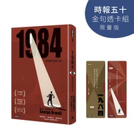 1984/George Orwell eslite