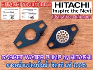 ยางหน้าแปลน 1 นิ้ว 3/4 นิ้ว 1 1/4 นิ้ว 1.25 นิ้ว ของแท้ by HITACHI ปั๊มน้ำ ฮิตาชิ ITC Mitsubishi ยาง