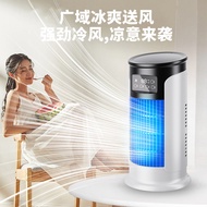 空调扇冷风扇家用桌面办公室加湿风扇制冷usb定时冷风机