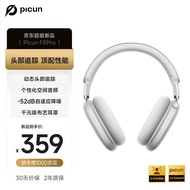 品存（picun）【国内新创】蓝牙耳机头戴式 主动降噪无线电竞游戏运动头部追踪适用苹果安卓通用 F8Pro璀璨银