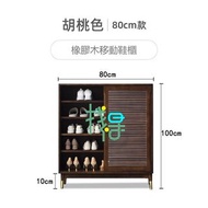 鞋櫃大容量簡約現推拉門儲物收納櫃（胡桃色 80CM 不包安裝）10022