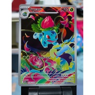 Ivysaur Illustration Rare 134/132 (English) – Pokémon Card