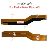 แพรต่อบอร์ด Redmi note10 note 10pro 4G แพรต่อชาร์จ Redmi note 10 note 10pro 4G