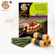 October Fifth Purple Seaweed Egg Roll Snack 96g Leisure Afternoon Tea Cookie Dessert Egg Roll Biscui