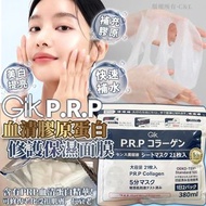 GIK PRP 血清膠原蛋白修護保濕面膜